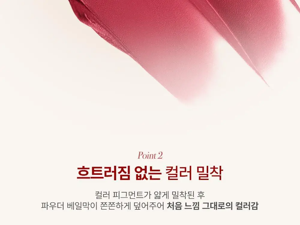 [스테이셔너리 컬렉션] 투쿨포스쿨 스웨이 립 벨벳 (파우치 기획/단품) 상세페이지 19